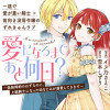 愛になるまであと何日?～偽装婚約のはずなのに、上級騎士になった幼なじみが溺愛してきます～