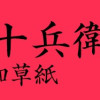 猫絵十兵衛 御伽草紙
