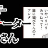 反逆コメンテーターエンドウさん(1～2巻)