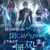 自分が作ったゲームに閉じ込められたので、とりあえず無双します