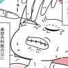 14歳で整形した私 「ブス」の呪いから解けて自分を好きになる日まで