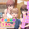 あなた達それでも先生ですかっ!