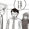 恋愛マトリョシカガール 3