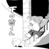 下の歯くん
