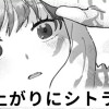 【無料】雨上がりにシトラス
