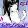 秘蜜/読み切り