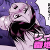 ワイルド番地/読み切り
