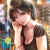 シたい、酔いのせいに。