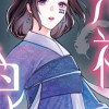 海神の娘