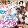 異世界編集者～漫画で世界を救う事になりました～