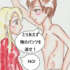 皇女殿下のパンティーが盗まれました。