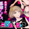 ハッピーマリオネット