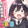 ばっどがーる