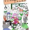アリスの森のレストラン