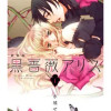 黒薔薇アリスD.C.al fine