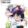 ほぼ実録!限界オタク大学生の日常