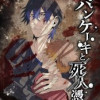 パンケーキと死人憑き【タテヨミ】