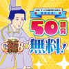 増田こうすけ劇場 ギャグマンガ日和GB