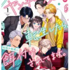 ヤンキー漫画に転生したら、何故か総長に餌付けされてます。