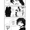 深窓のフミカ