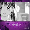 公衆電話