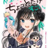 佐々木さんはちょっとだけすごい。