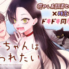 みーちゃんは飼われたい