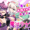 魔法少女201