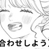 【無料】待ち合わせしよう