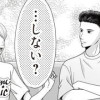 【漫画】レス一生から抜け出したい～私が女に還る日～