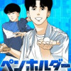 ペンホルダー