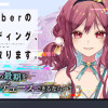 VTuberのエンディング、買い取ります。