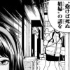 第3編集部の花子さん