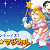 フランチャイズ! つくだ☆マジカル