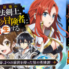 史上最強の魔法剣士、Fランク冒険者に転生する ～剣聖と魔帝、2つの前世を持った男の英雄譚～