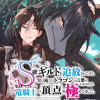 S級ギルドを追放されたけど、実は俺だけドラゴンの言葉がわかるので、気付いたときには竜騎士の頂点を極め...
