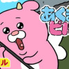 あくまっこピルケ