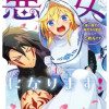 今日から悪女になります! 使い捨ての身代わり聖女なんてごめんです