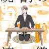 晩酌の流儀