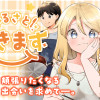 ふるさと頂きます