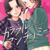 カラフルアンチノミー