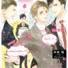 メガネをかけるとBLが視えちゃうメガネくんの困惑する日常