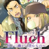 Fluch ～傍らに幽かに潜むもの～