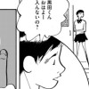 グリーングリーン
