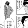 不満爆発まで