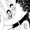ダチョウの王国