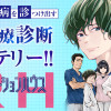 ラジエーションハウス