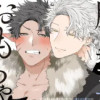 下っ端エルフは腹黒王様のおもちゃ