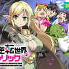美醜逆転世界のクレリック ～美醜と貞操観念が逆転した異世界で僧侶になりました。淫欲の呪いを解くために...