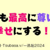 私の推しが今日も最高に尊いので、全力で幸せにする!